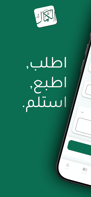 AlKamal Library Screenshot 0