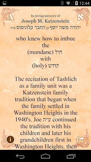 Tashlich Prayer - סדר תשליך Screenshot 3