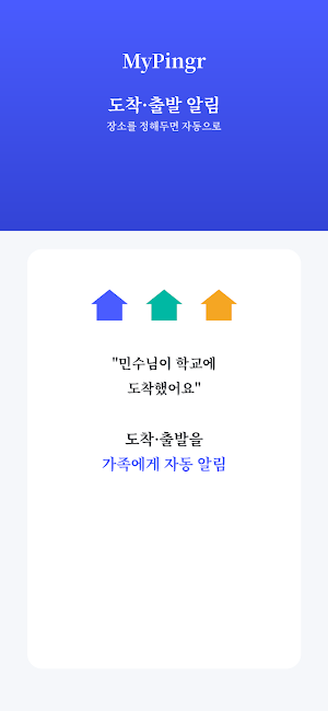 Family Locator GPS - MyPingr Screenshot 2