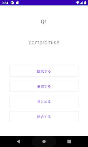 紛らわしい英単語「co・com~」 Screenshot 2