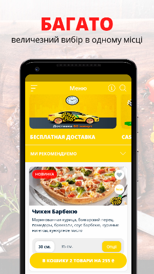 Stylesfood | Одесса Screenshot 0