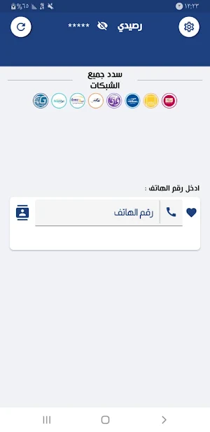 سهل فوري Screenshot 1