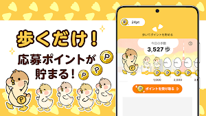 あたるカモ Screenshot 1