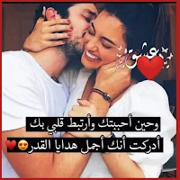 صور تعبير عن الحب