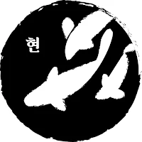 현베타 - 그 이상의 가치