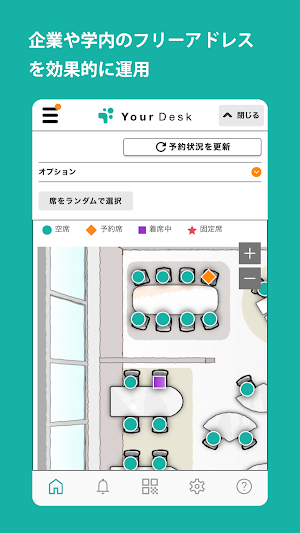 YourDesk（ユアデスク） Screenshot 0