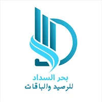 بحر السداد للرصيد والباقات