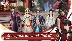 กระบี่เย้ยยุทธจักร3 Screenshot 2