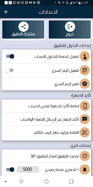الزيادي موبايل Screenshot 2