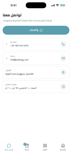 YME Screenshot 1