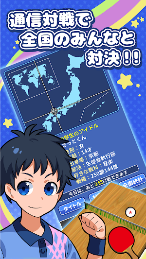 机で卓球（簡単無料ゲーム） Screenshot 3