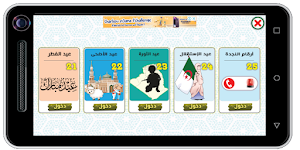 التربية المدنية _ التحضيري Screenshot 0