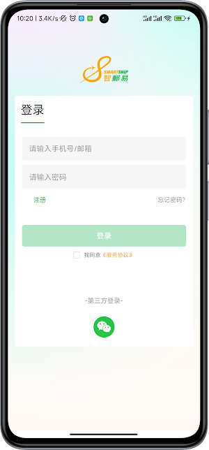 e-SmartShip Screenshot 0