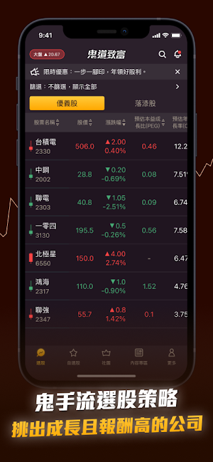 《鬼道》致富 Screenshot 2