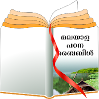 Malayalam Study Bible