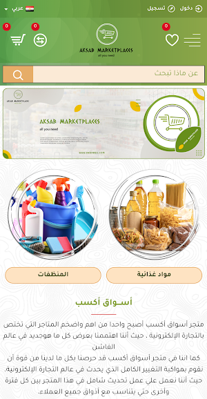 اسواق اكسب Screenshot 0
