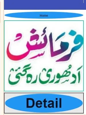 Urdu kahaniyan & urdu short stories Part 1 Screenshot 1