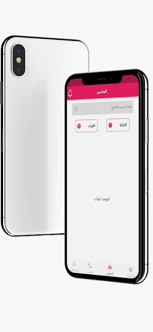 مدارس العائلة العراقية الاهلية Screenshot 2
