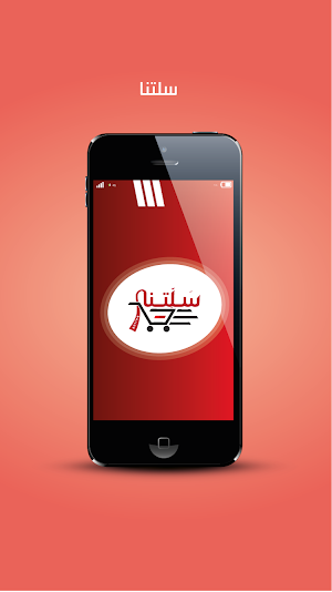 سلتنا Screenshot 0