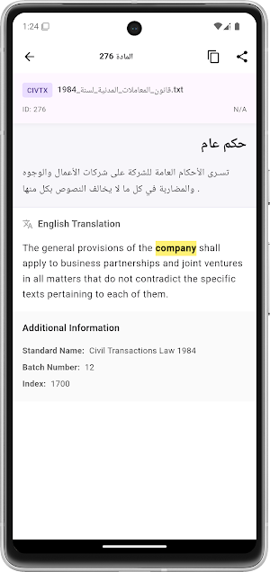 BlueNile Naseeh AI Screenshot 2