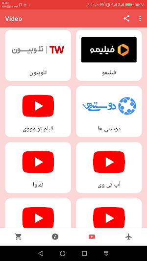 همه فروشگاه ها و سایت های ایرا Screenshot 2