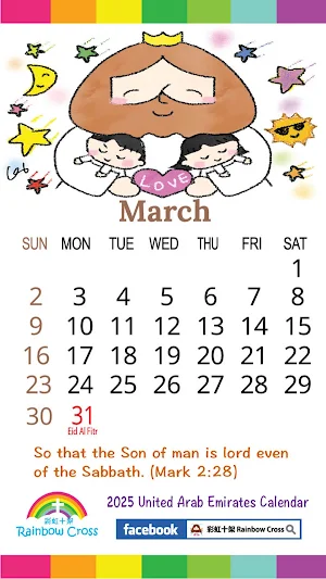 2025 UAE Calendar Screenshot 2