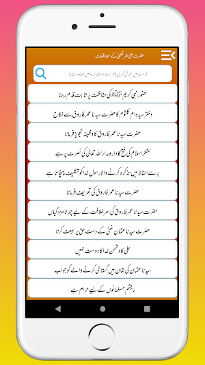 Hazrat Ali UlMurtaza Ke Waqiat Screenshot 2