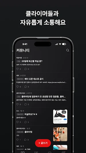 올라 Screenshot 3