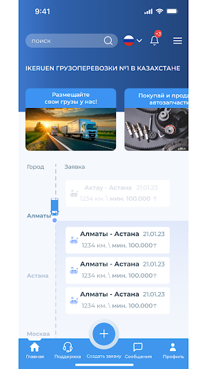 Ikeruen Screenshot 2