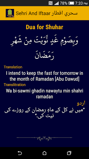 Ramadan Duas Screenshot 1