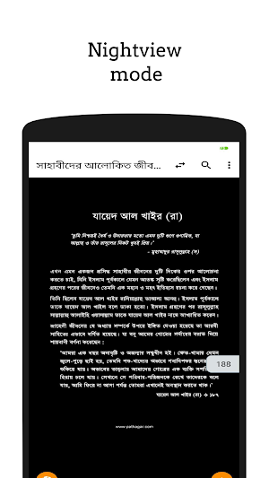 সাহাবীদের আলোকিত জীবন Screenshot 3
