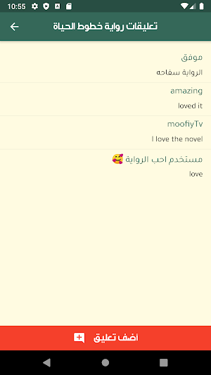 سوق عكاظ Screenshot 3