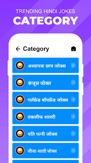 Hindi Jokes:हिंदी चुटकुले 2023 Screenshot 0