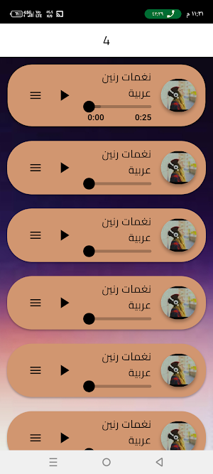 اغاني عربيه 2026 Screenshot 1