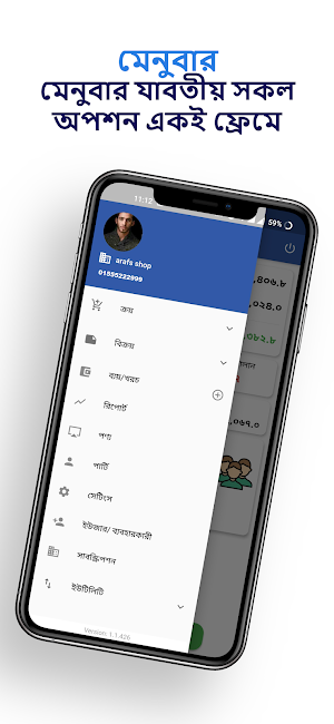 HishabPati Screenshot 3