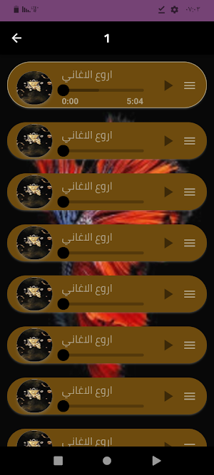 أغاني عربية منوعه 2024 Screenshot 1