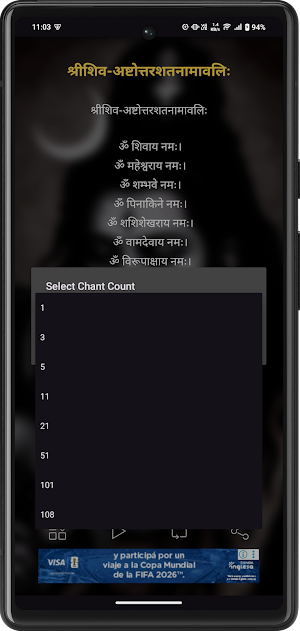 Shiv Namavali With Audio Screenshot 3