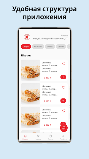 Dream Food Screenshot 0