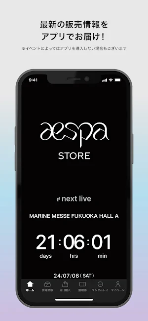 aespa STORE Screenshot 0