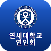 연세대학교 교육대학원 인적자원개발전공 동문회(연인회)