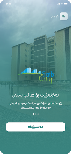 Saib City Screenshot 0