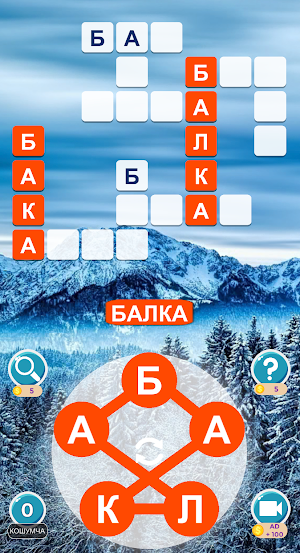 Сөз Табуу: Кыргызча Кроссворд Screenshot 2