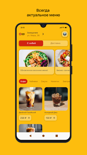 Foody People Сургут. Еда рядом Screenshot 3