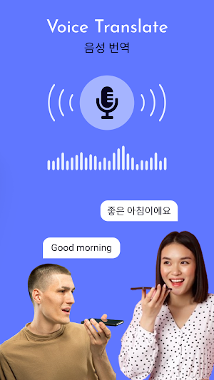 Korean English Translator Screenshot 2
