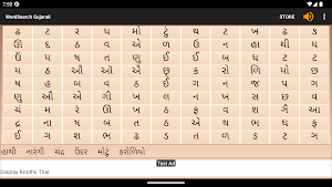 WordSearch - Gujarati Screenshot 2