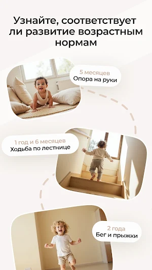 KidsUP Screenshot 3