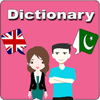 English To Urdu Dictionary