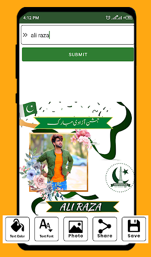 14 August Frame With Name Screenshot 3