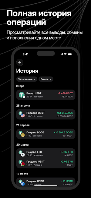Cifra Markets: криптовалюта Screenshot 3