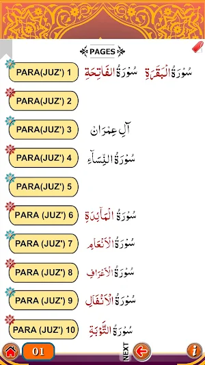 Quran Tajweed Audio Juz 1-10 Screenshot 3